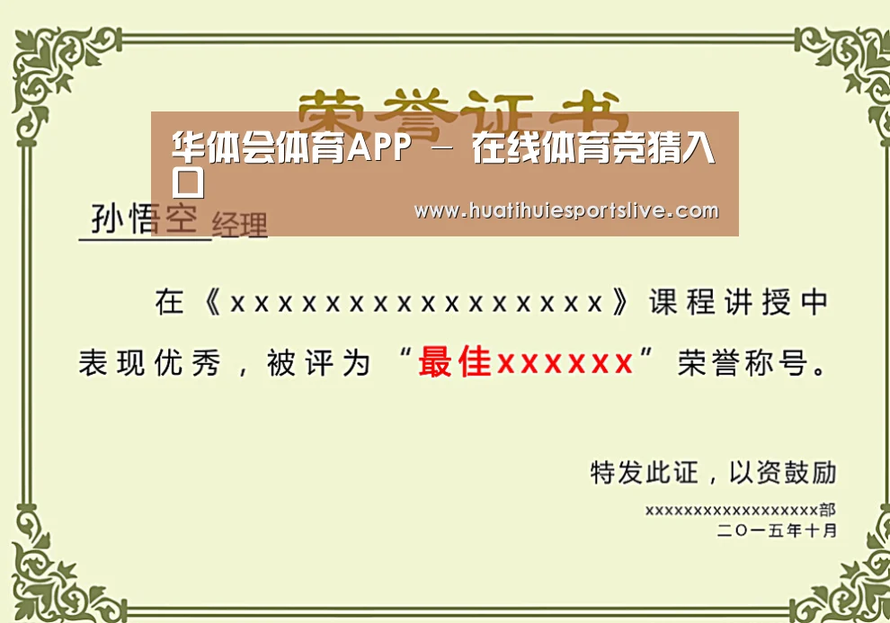荣誉证书一(图1)