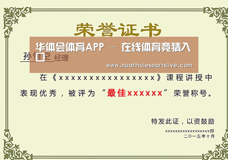 荣誉证书一