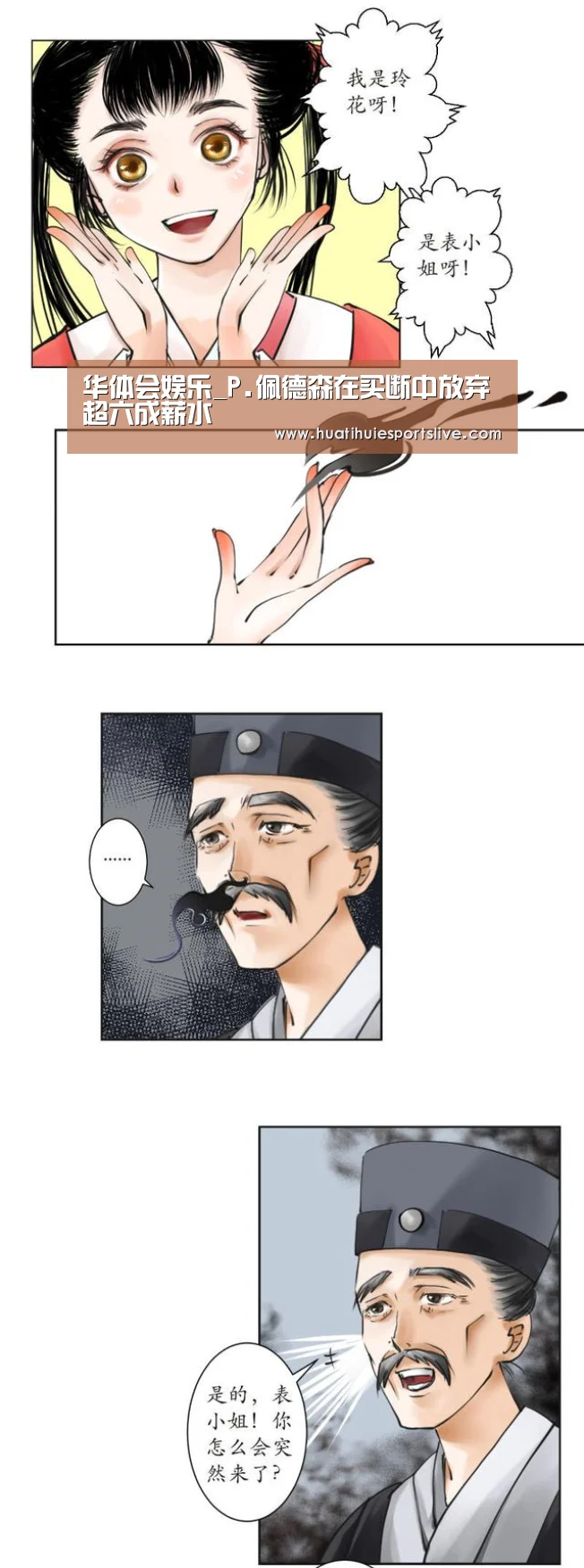 华体会平台