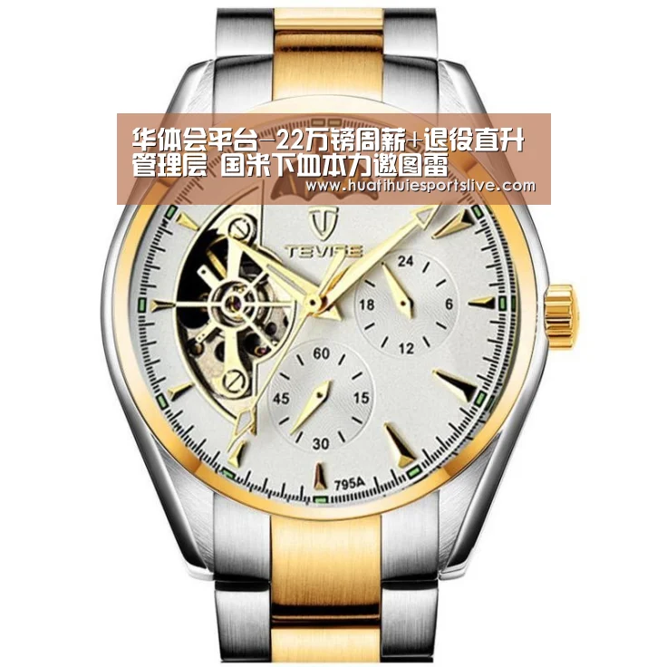 华体会平台-22万镑周薪+退役直升管理层 国米下血本力邀图雷(图2) 华体会登录