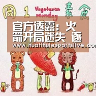 华体会官网