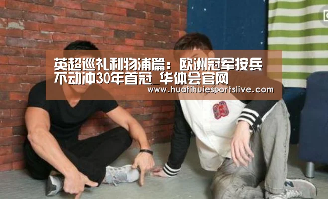 华体会娱乐